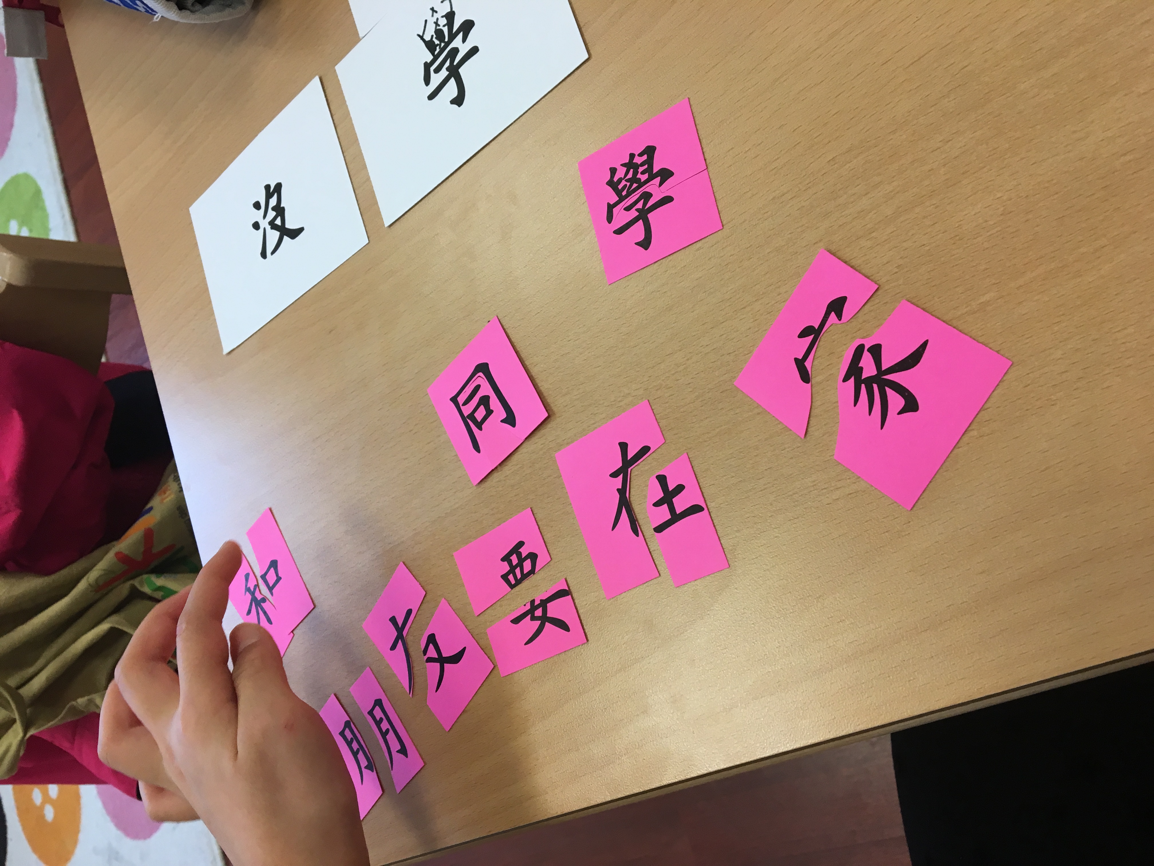 Puzzle 拼图学中文