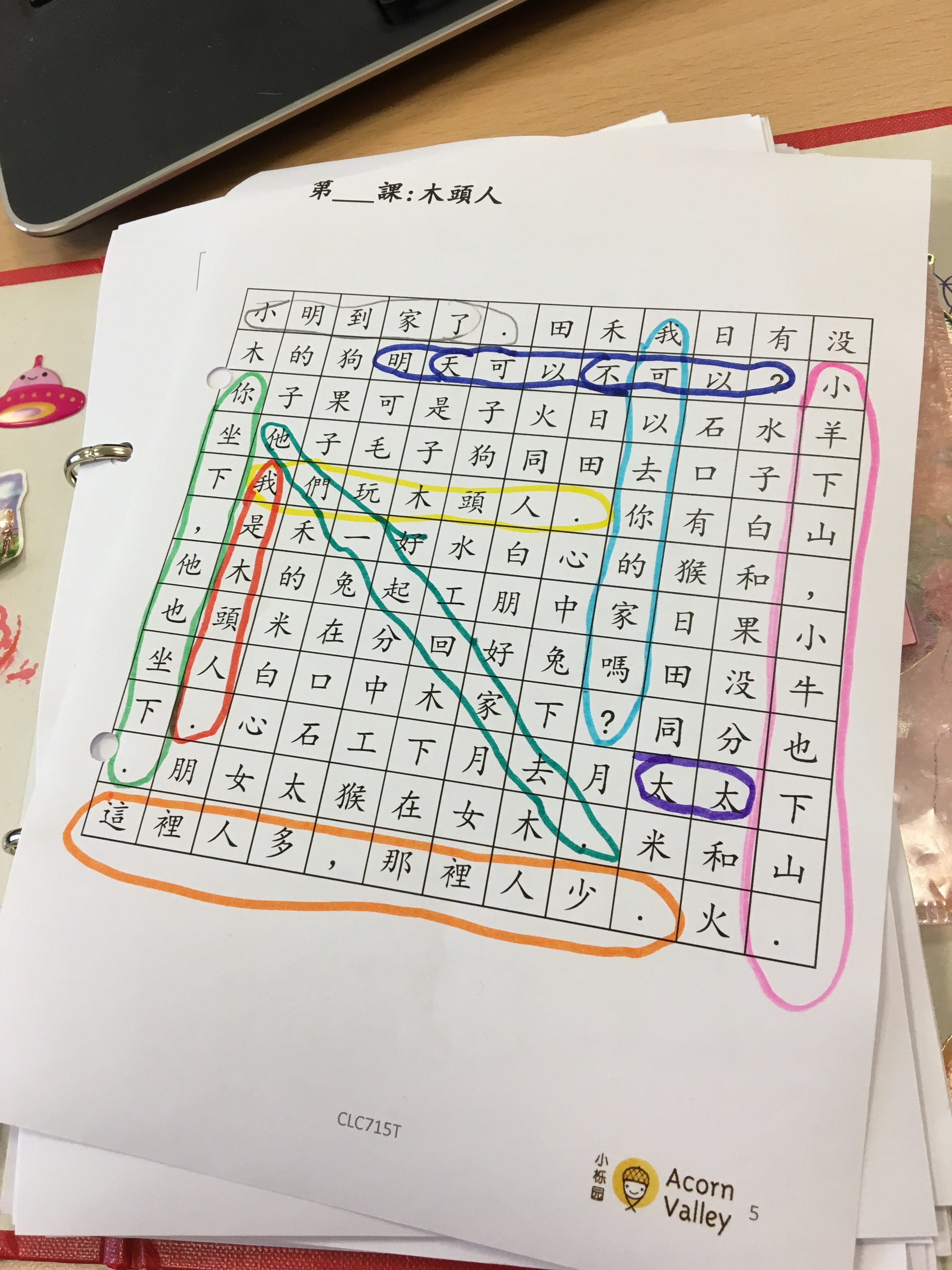 找句子游戏  -  Find the sentence worksheet