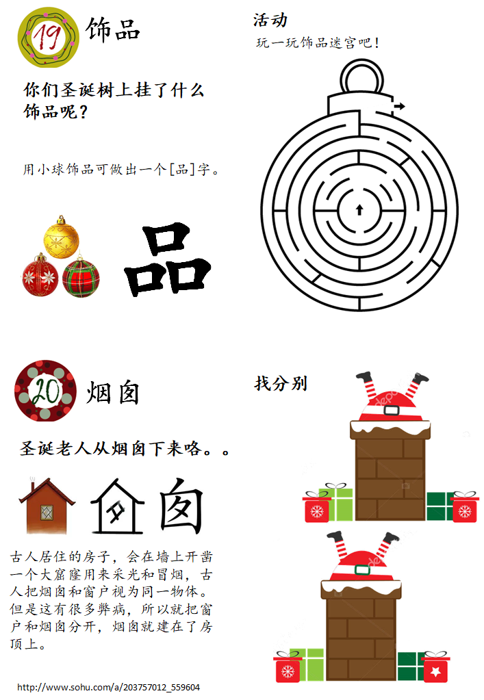 Chinesischer Adventskalender 2019 - 3